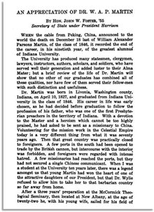 发表于1917年《印大校友季刊》的文章《赞丁韪良博士》，作者约翰·福斯特
